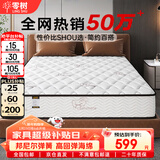 零树甄选撑腰款亲肤透气天然乳胶席梦思卧室家用弹簧床垫1.8*2米适中