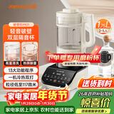 九阳破壁机家用免滤豆浆机全自动1.75L大容量轻音降噪多功能榨汁机料理机破壁机Y921 国家补贴
