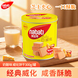 丽芝士（Richeese）纳宝帝印尼进口威化饼干奶酪味300g/罐 休闲零食 早餐代餐送礼