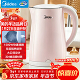 美的（Midea）电热水壶电水壶烧水壶养生双层防烫 0涂层 食品级304不锈钢1500W快速沸腾1.7L大容量 年货 HJ1705