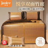 简丽悦享碳化竹席凉席三件套双人席子1.5米【配一对冰丝枕套】