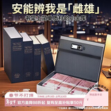 八海鸟书本保险箱密码盒子带锁小型锁的柜小钱箱存钱罐儿童家用储物收纳
