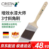 克里斯汀增效水漆大师斜角羊毛刷乳胶漆油漆刷子 刷漆刷墙工具3英寸 D8054