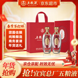 五粮液股份 年货送礼 五粮精酿珍酿52度500ml*2瓶 浓香型纯粮白酒礼盒