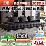 中派沙发客厅 意式轻奢劳伦斯真皮沙发 小黄牛皮客厅大小户型直排补贴 星选版【小黄牛皮/常规脚】 四人位 280cm