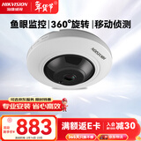 HIKVISION海康威视500万超高清全景摄像头360度超广角室内鱼眼监控摄像机POE网线供电DS-2XA3956F-IS