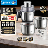 美的（Midea）绞肉机家用三碗6.5升料理多功能绞馅机碎肉机电动一体304不锈钢绞肉绞菜馅打蒜器打泥辅食机39F