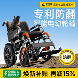 护卫神电动轮椅全自动老人专用可折叠智能防翻代步车手推车680大霸王 【9】高靠背/20安锂电池/电助力推行（热选） 搭载“专利防翻系统”