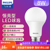 飞利浦（PHILIPS） led灯泡E27大螺口节能灯超大球泡吊灯暖灯饰护眼节能替换白炽灯 优视型|8W黄光|750lm|1级能耗