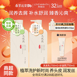 利威丝无忧然洗发水护发素套装女男持久留香沐浴露氨基酸保湿柔顺养护发 水润洗护2件套加赠共 1760ml*1套
