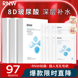 如薇（RNW）玻尿酸沁漾补水面膜套装30片深层保湿补水熬夜锁水送男女友