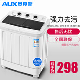 奥克斯（AUX）洗+脱6.8公斤半自动洗衣机家用宿舍大容量双桶缸出租房用洗衣机小型迷你HB30P56-98绿 透明绿色盖 双缸