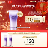 欧珀莱（AUPRES）【试用】时光锁净澈洁面膏40g（非卖品） 泡沫细腻深层清洁温和