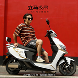 立马电动摩托车【CCTV大国品牌】极昂77KM续航1500W电机96V20Ah铅酸电池爬坡王电动车 梦幻白