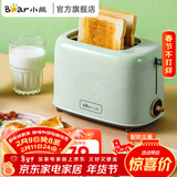 小熊（Bear） 多士炉 烤面包机馒头片机家用全自动不锈钢2片吐司加热机早餐机DSL-C02W1 绿色-DSL-C02W1