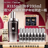 兰蔻超修小黑瓶精华115ml抗老维稳礼盒护肤品生日情人节礼物送女友