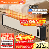 艾美特（AIRMATE）【语音智能】石墨烯踢脚线/电热取暖器/电暖器/暖风机/电暖气片家用 大面积温控防水移动地暖 