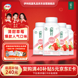 伊利畅轻低温酸奶 0添加 燕麦草莓酸牛奶250g*4 风味发酵乳 