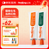 红狗 营养膏58g+化毛膏58g 猫咪化毛膏猫咪营养膏化毛球片猫草片排毛