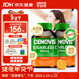 萃益维维生素C500mg咀嚼片300粒*2套装增强抵抗力天然无糖vc澳洲