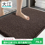 大江地垫卫生间脚垫浴室门口吸水垫厕所浴室防滑地垫60x90cm