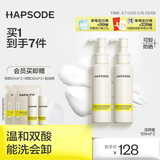 悦芙媞控油洁颜蜜氨基酸洁面洗卸一体洗面奶情人节礼物 【全新升级】3.0洁颜蜜2瓶装