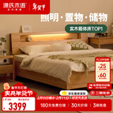 源氏木语精选实木床现代简约橡木储物箱体床北欧卧室家具双人床 橡木原木色离地款床1.8*2m(不含垫)