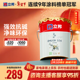 立邦乳胶漆京雅居金标超值净味120二合一无添加内墙漆18L/约25KG