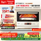 松下（Panasonic）万食炉2.0上烤下蒸彩屏触控家用变频微波台嵌两用28L大容量微蒸烤炸一体机NN-DS285Q