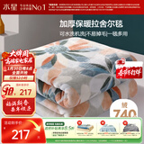 水星家纺毛毯冬季加厚加绒拉舍尔毯子双层铺床盖毯可机洗约6.4斤180×230cm