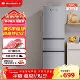 上菱200升三开门冰箱家用出租冰箱小型三温区中门软冷冻节能省电低噪超薄两天不到一度电BMM200L