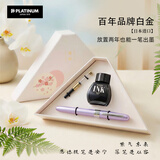白金钢笔PGB-1000富士山盒绘套装彩色铝合金钢笔/墨水笔铱金 F尖细字 樱花紫杆
