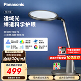 松下（Panasonic）护眼灯  全光谱导光板学生学习家用卧室床头灯致儒PRO 