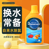大禹德邦鱼缸水质稳定剂锦鲤金鱼调理养鱼非鱼药400ml