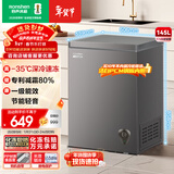 容声（Ronshen）145L单温家用冰柜小型冷柜减霜-35℃深冷速冻一级能效卧式冰箱BD/BC-145ZMSA国家补贴