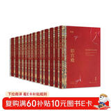 【京东独家限量1000套】 祝勇故宫作品集（1-13卷）故宫百年豪华限量珍藏版 亲签+唯一编号+印章+甄选赠品