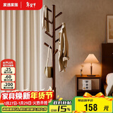 家逸实木衣帽架落地衣架卧室挂衣架办公挂衣服架子简易置物架晾衣架