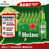 喜力啤酒 荷兰进口 经典瓶装 330ml*24瓶 整箱装 全麦酿造 京东自营