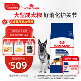 皇家狗粮 成犬狗粮 犬粮 宠物大型犬 GR26全价犬粮≥15月15KG