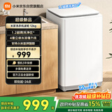 米家【一级能效更省电】小米波轮洗衣机全自动12公斤超净洗羊毛洗大容量租房宿舍XQB120MJ201