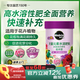 美乐棵 花卉型水溶肥园艺种植花肥肥料阳台桌面盆栽水溶粉末肥300G