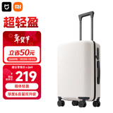 米家小米行李箱20英寸拉杆箱可登机箱万向轮旅行箱男女小型密码箱白色
