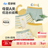 尼多熊宝宝内裤棉a类儿童平角短裤男小童宝宝亲肤四角裤