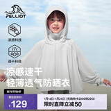 伯希和（Pelliot）儿童防晒衣服男女童夏季防紫外线冰丝透气风衣13121274海鸥灰130