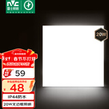 雷士（NVC）厨房灯铝扣板集成吊顶吸顶灯卫生间300×300LED平板无边界面板灯