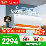 美的空调 酷省电 大1.5匹 新一级能效变频卧室节能 纯铜管 卧室空调挂机国家补贴KFR-35GW/N8KS1-1