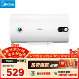 美的（Midea）【整机8年质保】50升电热水器2000W节能省电速热出租屋高温杀菌加长防电墙 F50-15A3
