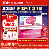 伊可新维生素ad软胶囊1岁以上成人 补充维生素A维生素D VA280ug 40粒