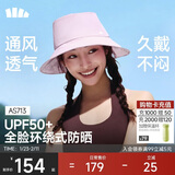 蕉下（beneunder）遮阳帽子女透气渔夫帽防晒帽钓鱼帽防泼水户外AS713紫