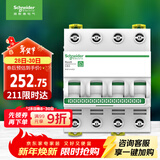 施耐德电气 空气开关4P C63A 家用微型断路器 总开电闸 四极空开 R9F44463